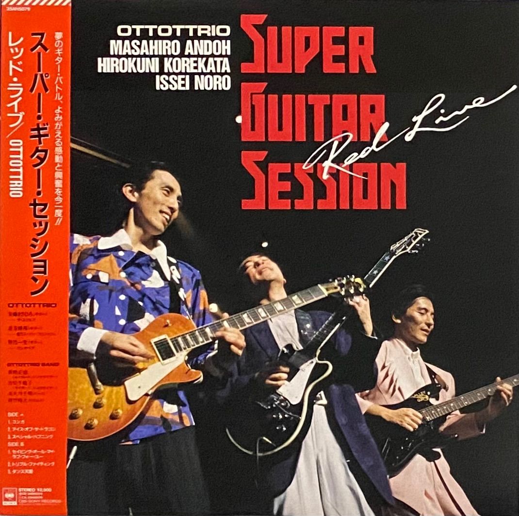 【廃盤 高音質 SACD】スーパー·ギター·トリオ　情炎 パッション、グレイス＆ファイア～情炎 | アル・ディ・メオラ
