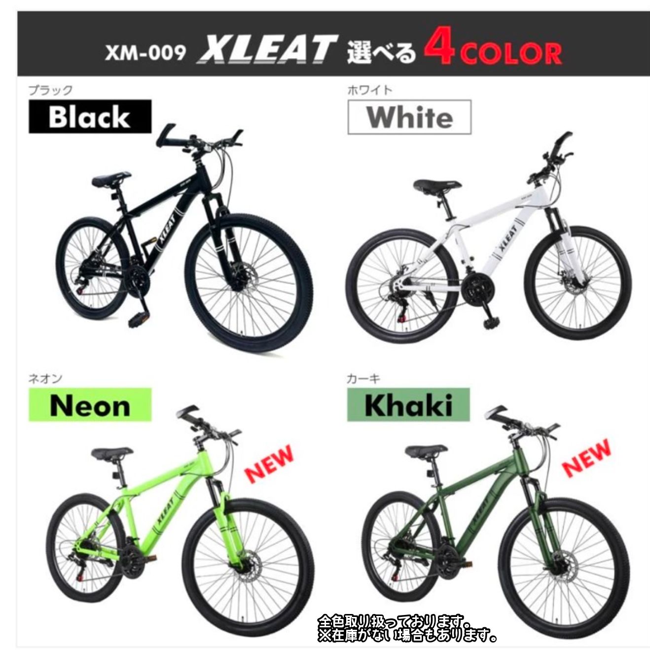 ☆【新品】SHIMANO製 マウンテンバイク シマノ製 21段変速 自転車 26