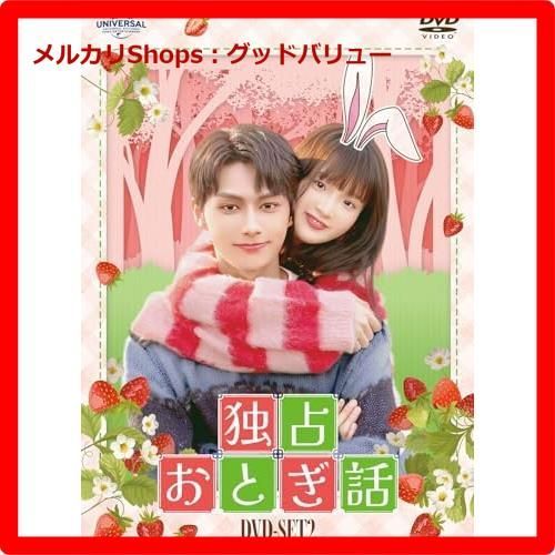 佐伯瑛 ときめきメモリアル Girl's Side ちびぐるみデートセット GS