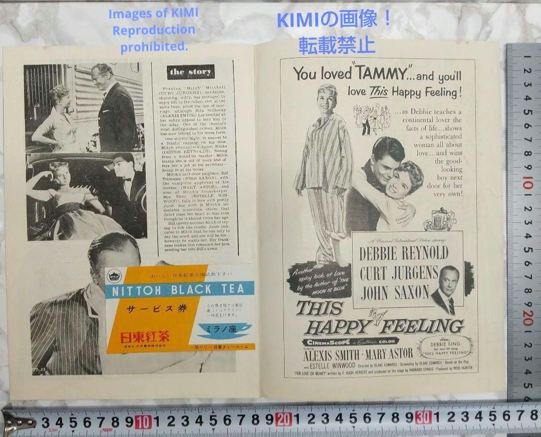 レア 映画パンフレット 年頃ですモノ!! ミラノ座 1958年 No.48 レア 映画パンフレット 年頃ですモノ!! ミラノ座 1958年 No.48