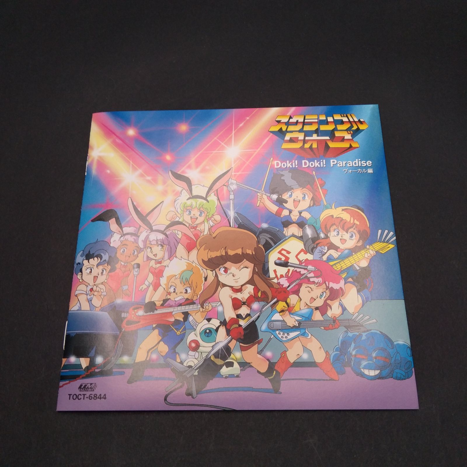 スクランブル・ウォーズ/Doki!Doki!Paradise 新品CD スクランブル・ウォーズ/Doki!Doki!Paradise(ボーカル編) - メルカリ