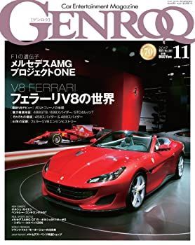 【中古】ゲンロク 2017年11月号 No.381