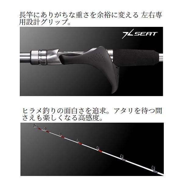 シマノ ЯⅡ 22 リアランサー ヒラメ 73 MH270/LEFT ロッド 船竿 シマノ ЯⅡ 22 リアランサー ヒラメ 73 MH270/LEFT ロッド 船竿