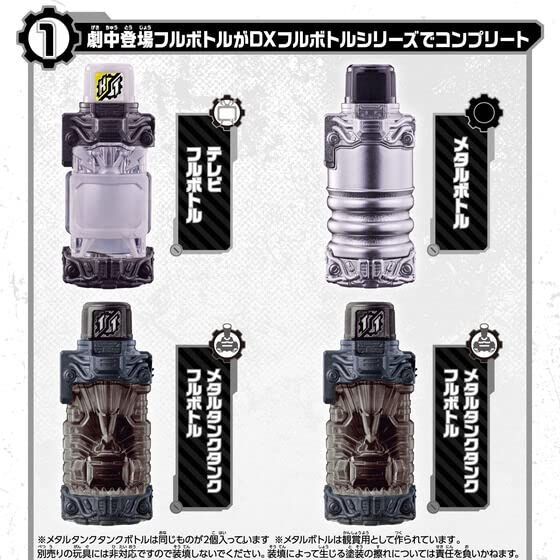 仮面ライダービルド　フルボトル　ファイナルセット Amazon.co.jp: バンダイ(BANDAI) 仮面ライダービルド DX