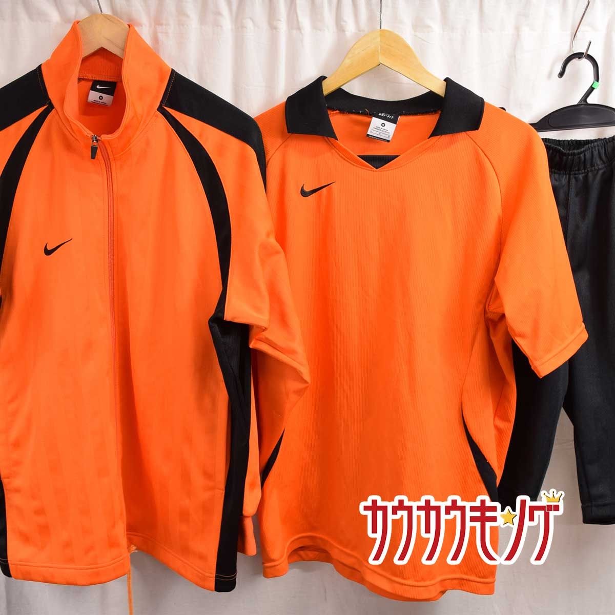 3点セット] Nike Team/ナイキ ウォームアップ 上下 プラシャツ