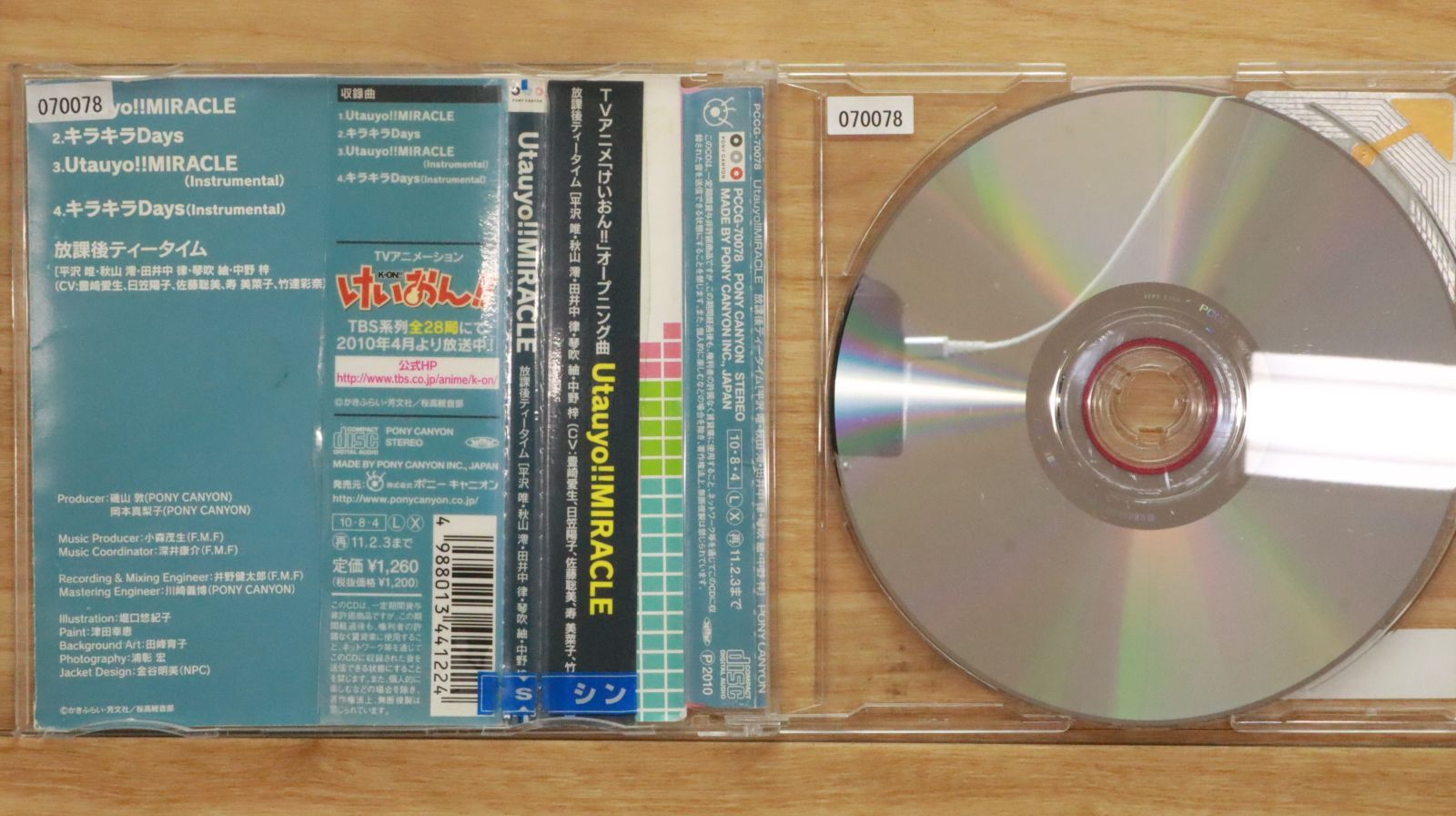 国内盤CD☆放課後ティータイム/Houkago Tea Time□ TVアニメ