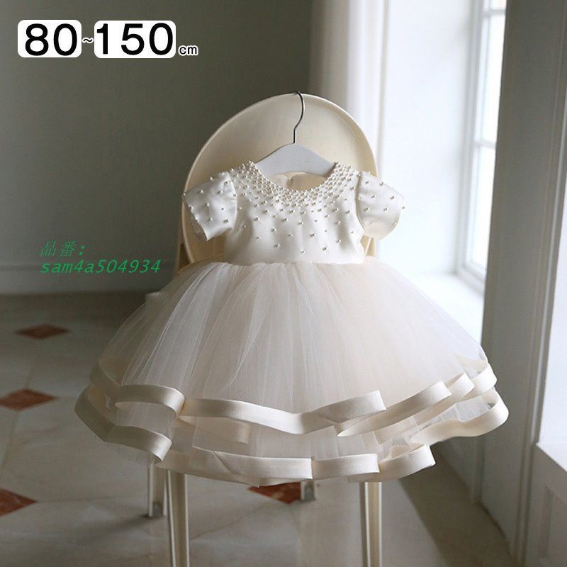 80-150CMサイズ ふんわりスカートのベビー キッズ ドレス パーティー チュール キッズドレス 結婚式 プリンセス ベビードレス 半袖 珠付き am4a504934