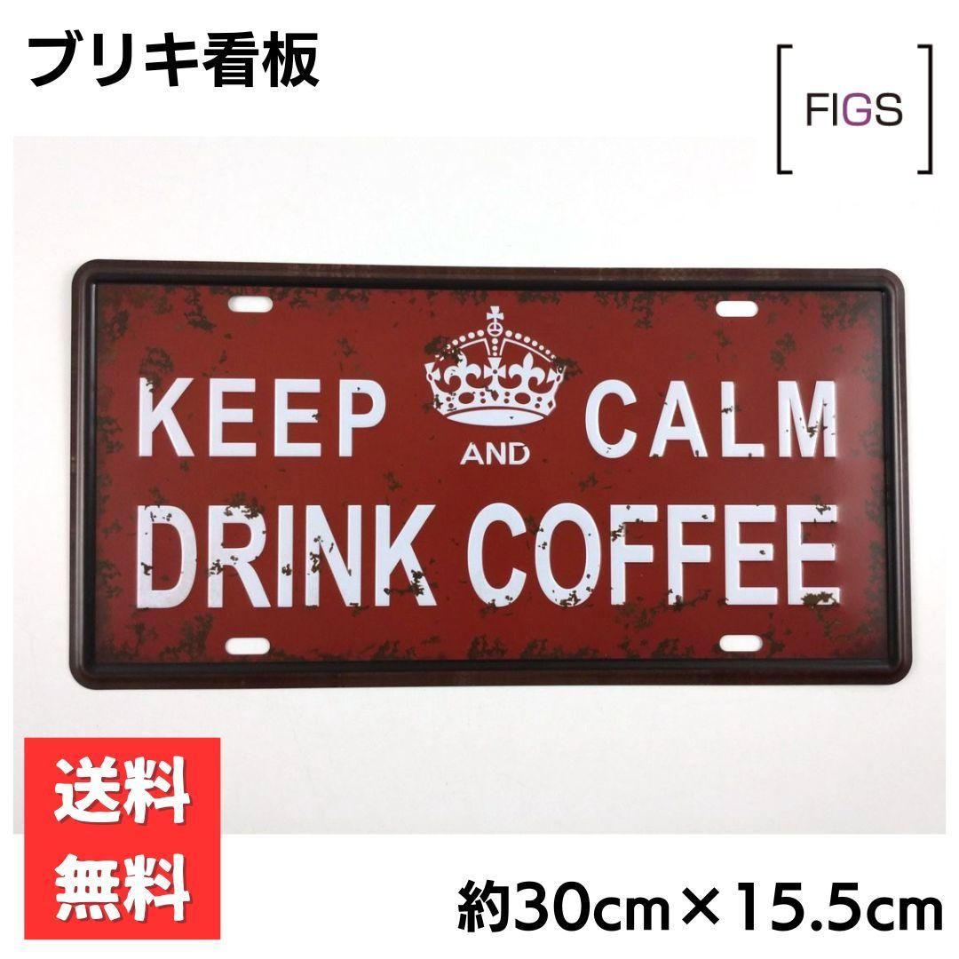 アメリカン ブリキ看板 ナンバープレート KEEP CALM DRINK COFFEE 