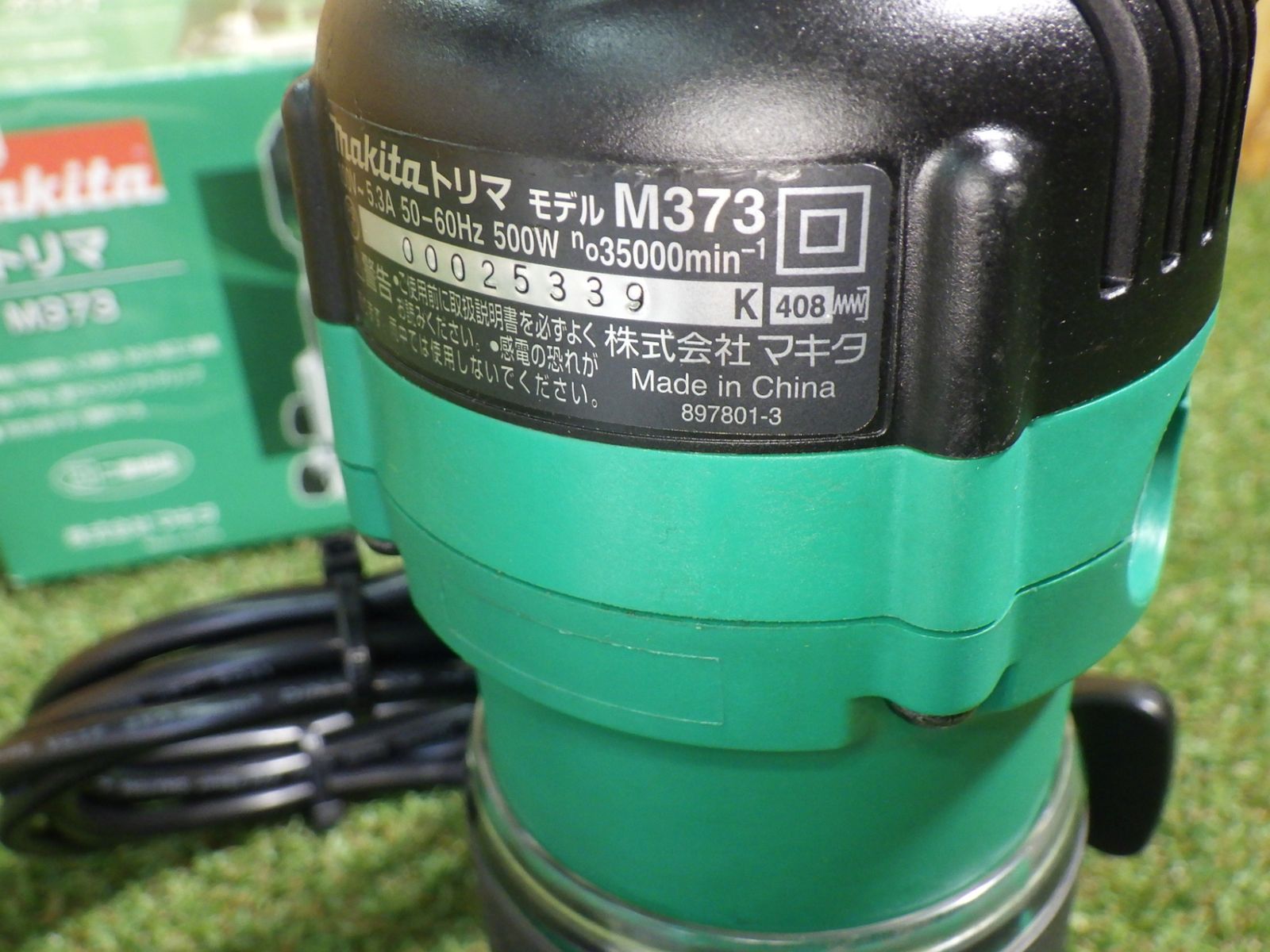 マキタ トリマー