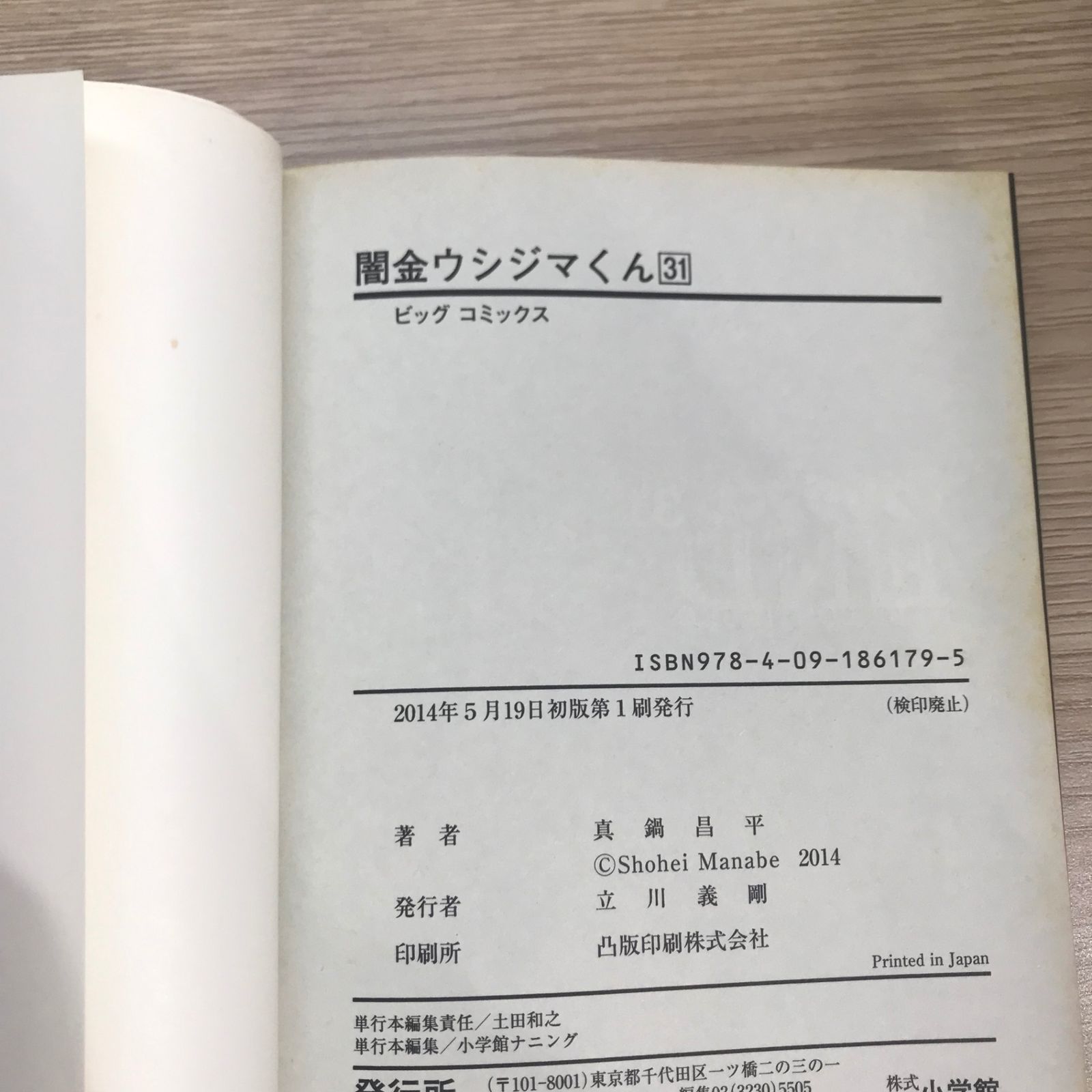 闇金ウシジマくん 31冊 バラ 闇金ウシジマくん 31冊 バラ高 品質