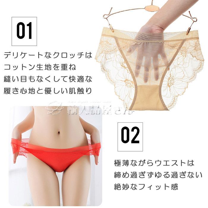 透け透けパンテイ 