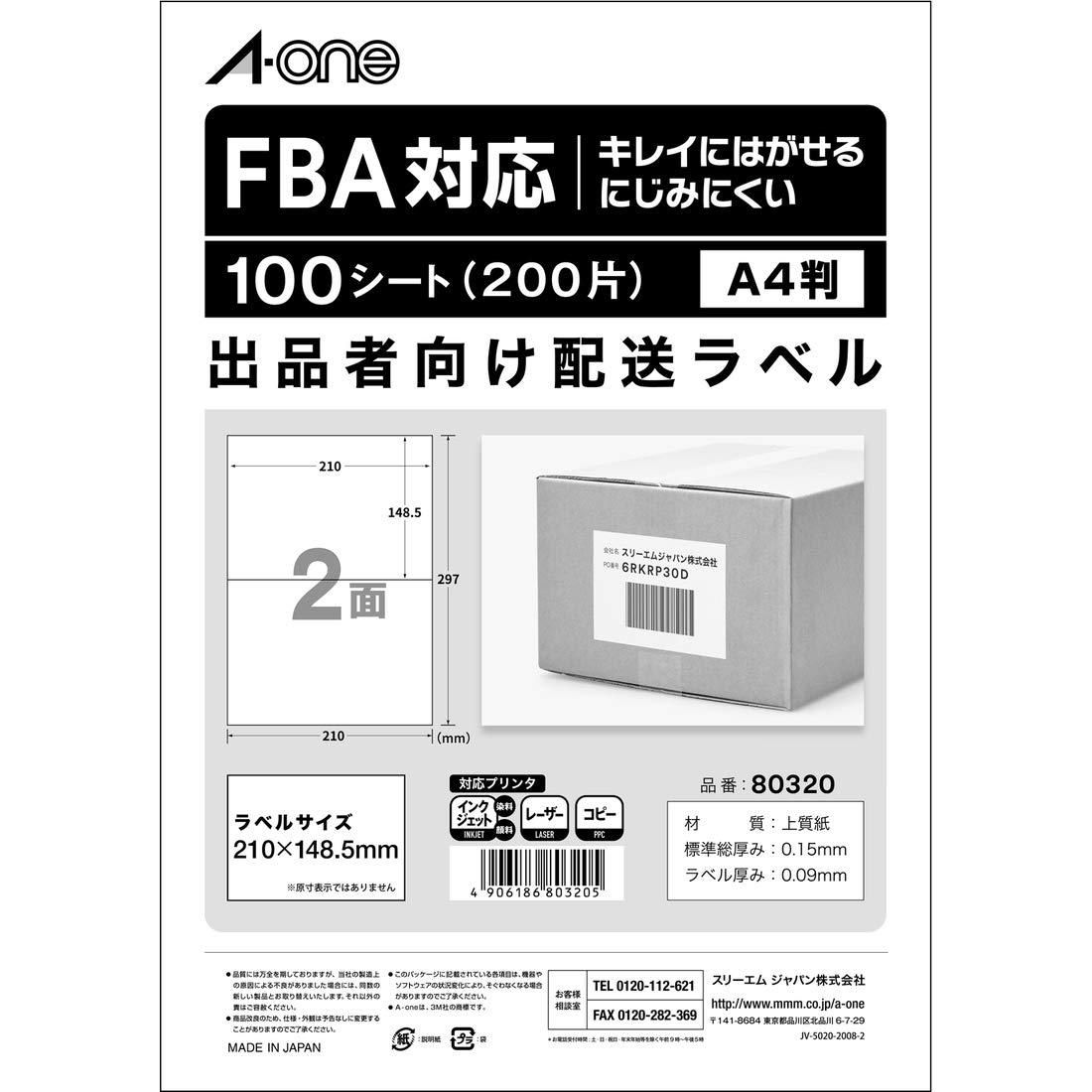 【新品・2営業日で発送】エーワン(A-one) エーワン 出品者向け配送ラベルシール NYPラベル きれいにはがせるタイプ 2面 100シート入り(200片) 80320