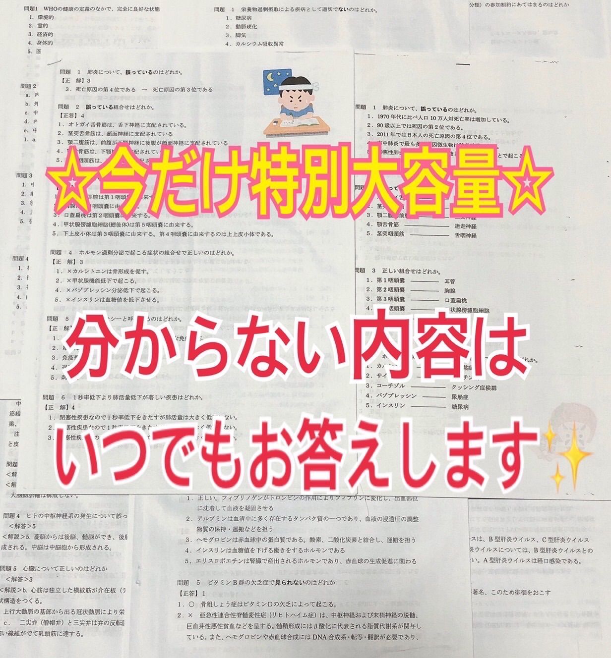 言語聴覚士への道☆高頻出・応用問題集500問＆解答解説マークシート付属セット』 - メルカリ