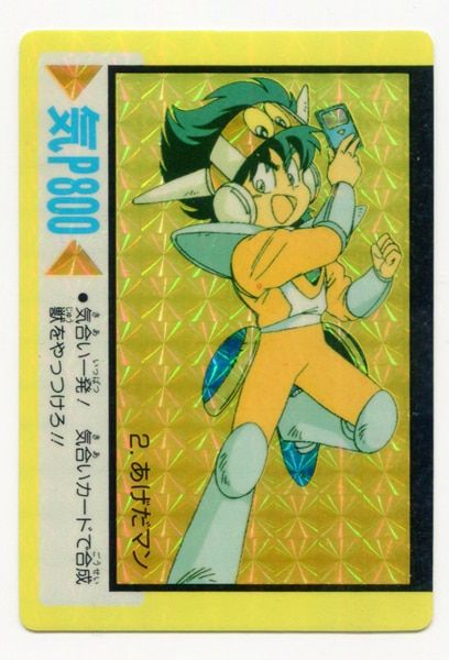 アマダ PPカード ゲンジ通信あげだまキラ 2