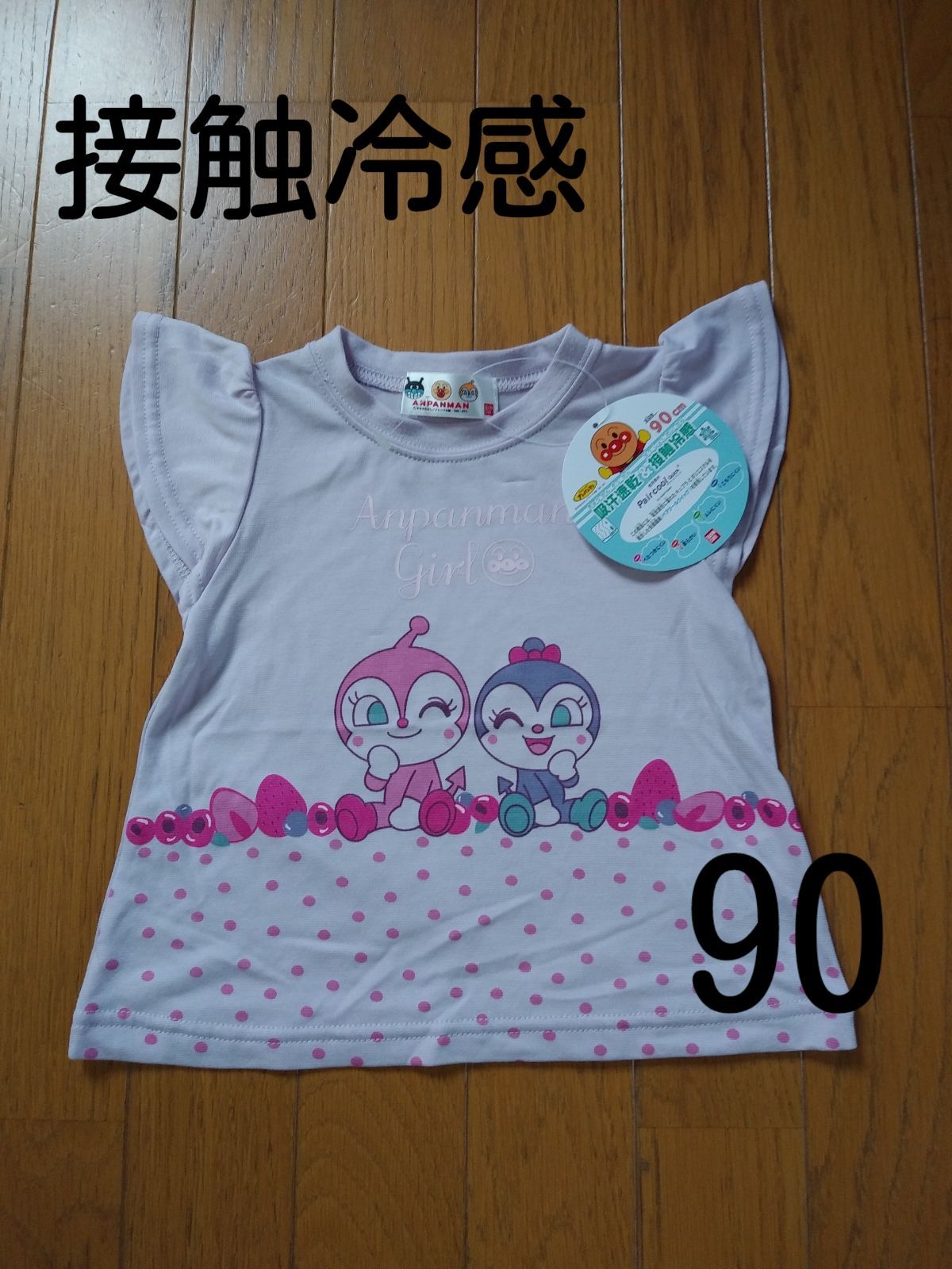 ドキンちゃんTシャツ(90) - トップス