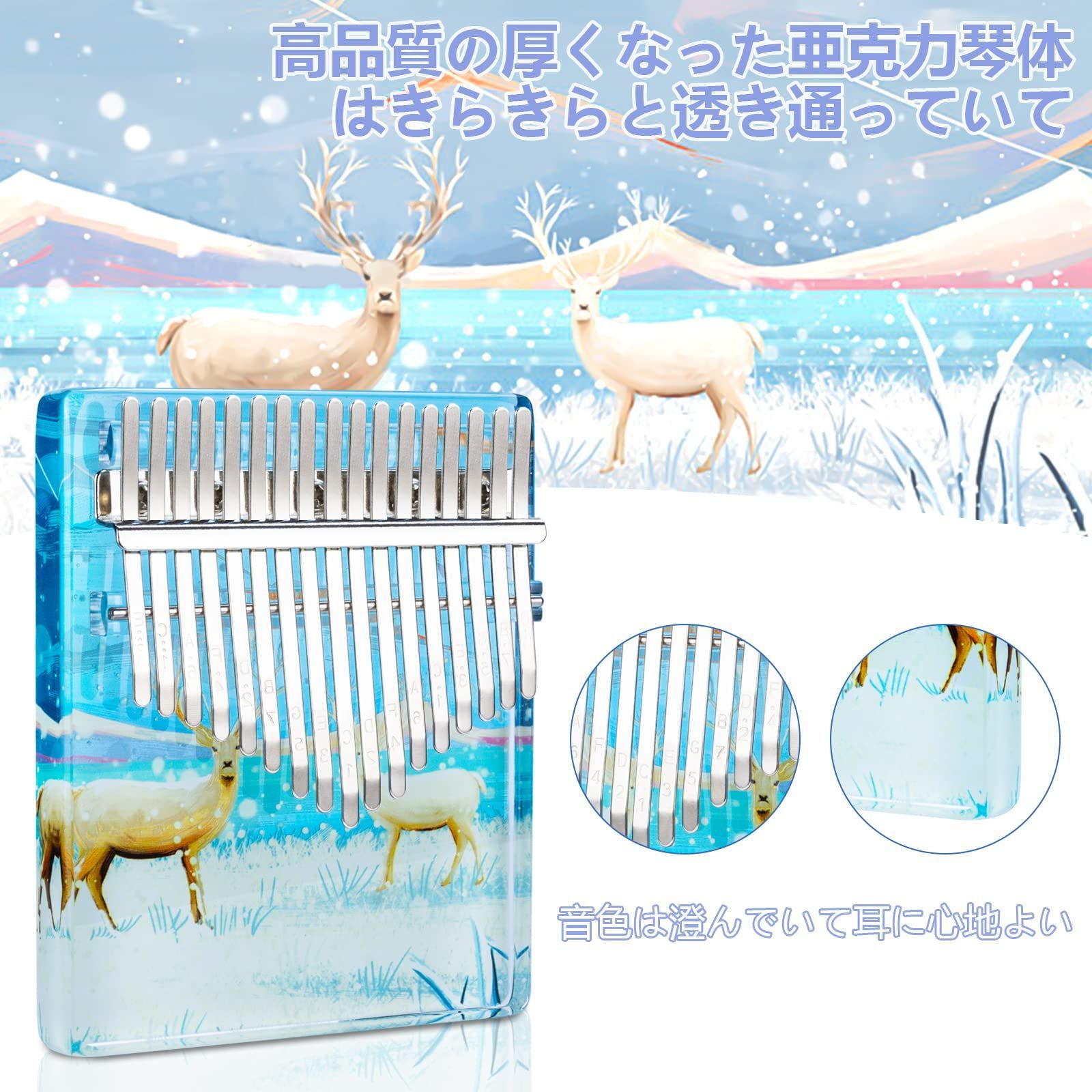 カリンバ 楽器 初心者 17キー 親指ピアノ セット 鹿 オシャレ 木製 www