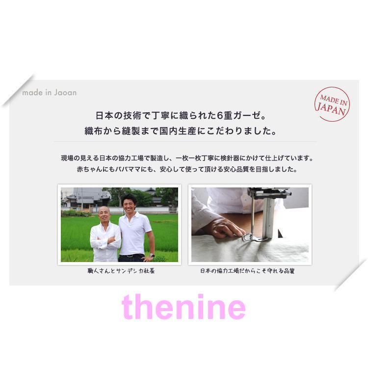 ガーゼ 6重ガーゼスリーパー