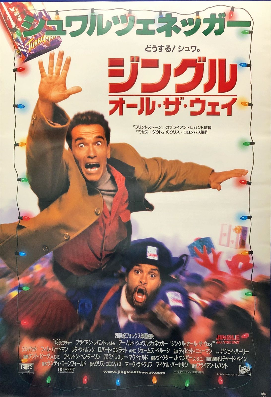 ジングル・オール・ザ・ウェイ』映画オリジナルB2判ポスター