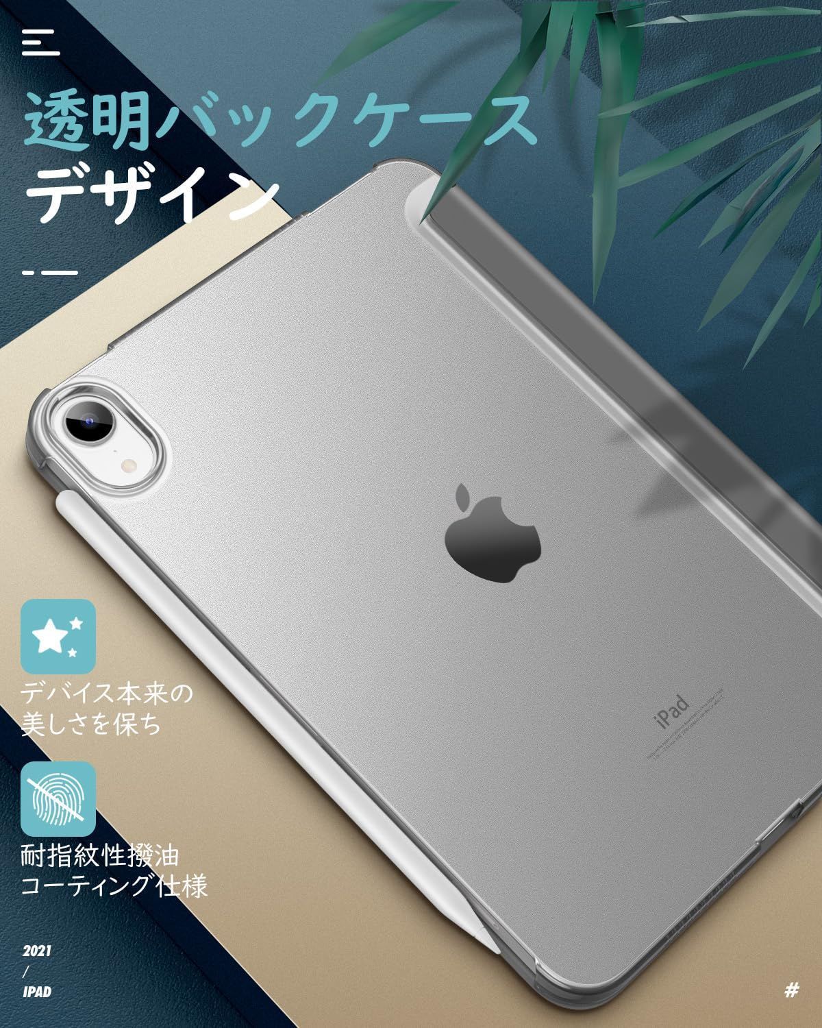 Mini 第7 6世代 保護ケース iPad 8 3 インチ スマートカバー 非光沢無色透明 カバー 2025 2021 スタンドケース オートスリープ機能 軽量 薄型 Dadanism