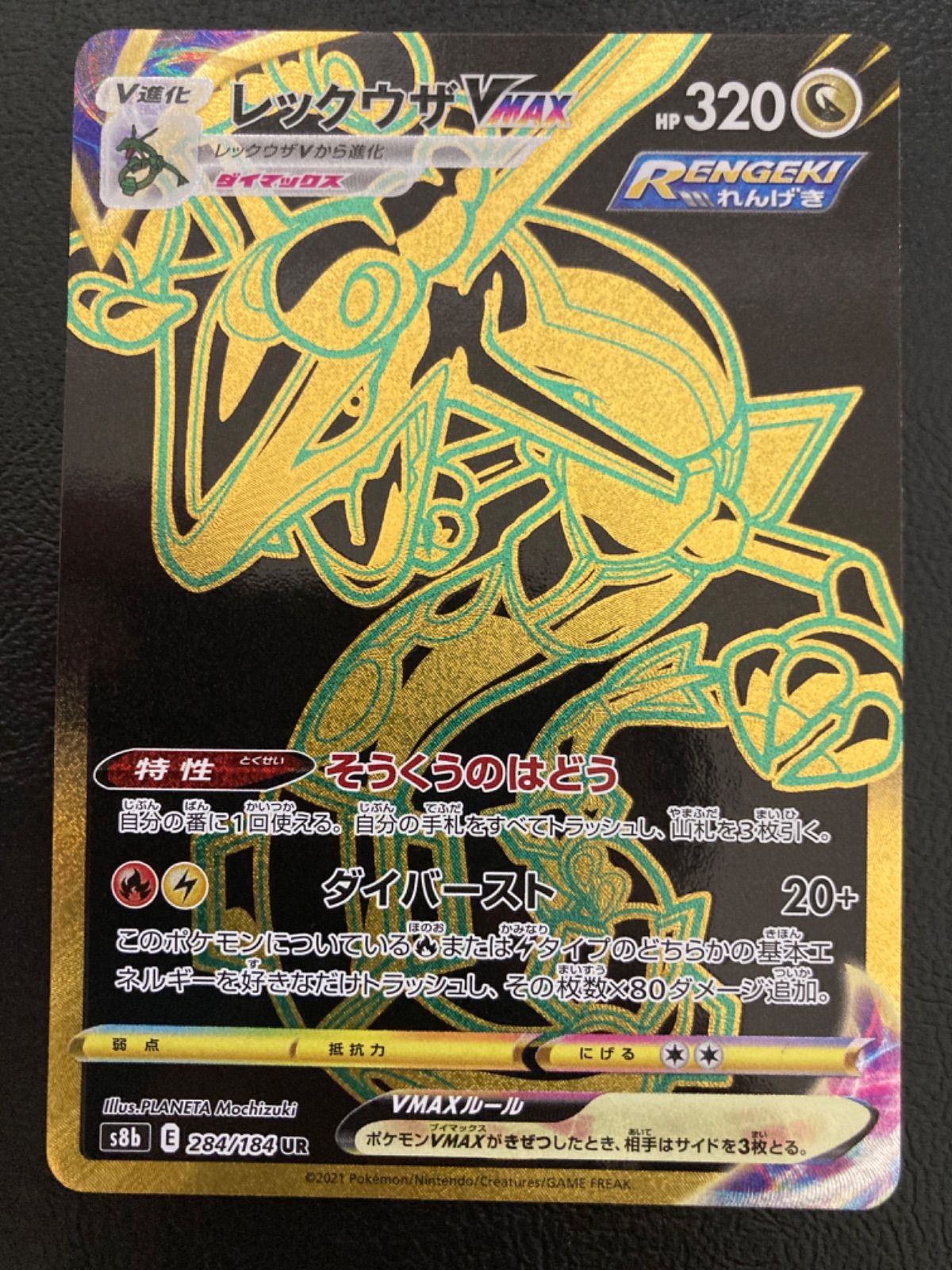 ポケモンカード レックウザvmax ur - K2shop - メルカリ