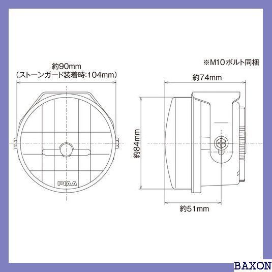 PIAA 後付けランプ LED フォグ配光 イオンイエロー 3900cd LP530