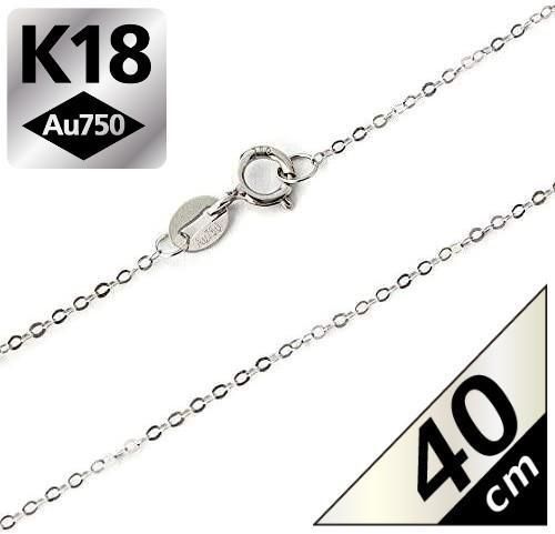 40cm アズキ チェーン K18 WG YG PG 3カラー 選べる ネックレス あずき ホワイトゴールド イエローゴールド ピンクゴールド 18金