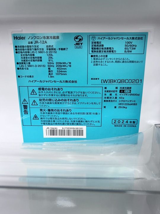 冷凍冷蔵庫 小型