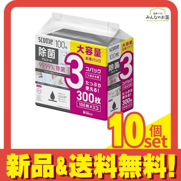 スコッティ ウェットティシュー 除菌 アルコール 詰め替え用 300枚入 100枚×3コパック 10個セット まとめ売り