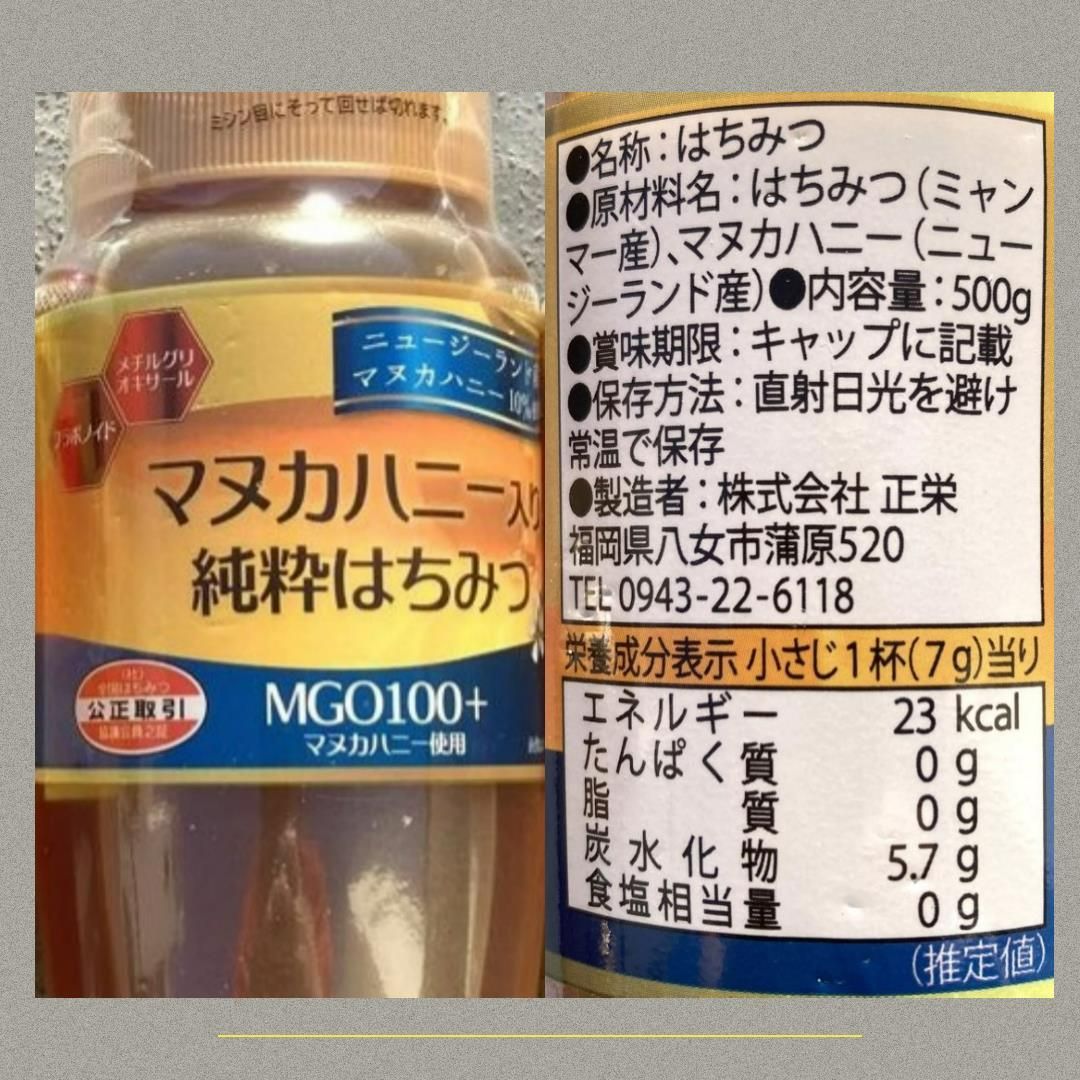 148【マヌカハニー入り純粋はちみつ 500ｇ× 2本 セット】 マヌカハニー ...