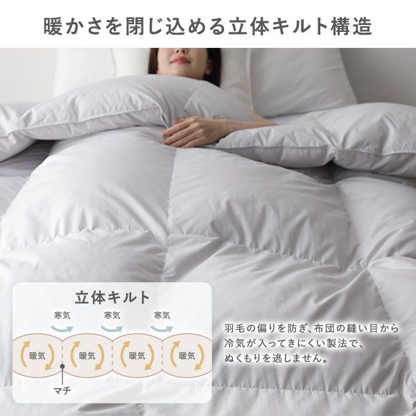 寝具 羽毛ぶとん