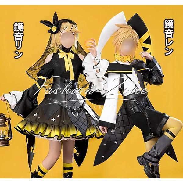 ◆鏡音リン レン 風 鏡音リン 鏡音レン コスプレ 衣装 ウィッグ cosplay コスチューム パーティーグッズ ハロウィン仮装 変装