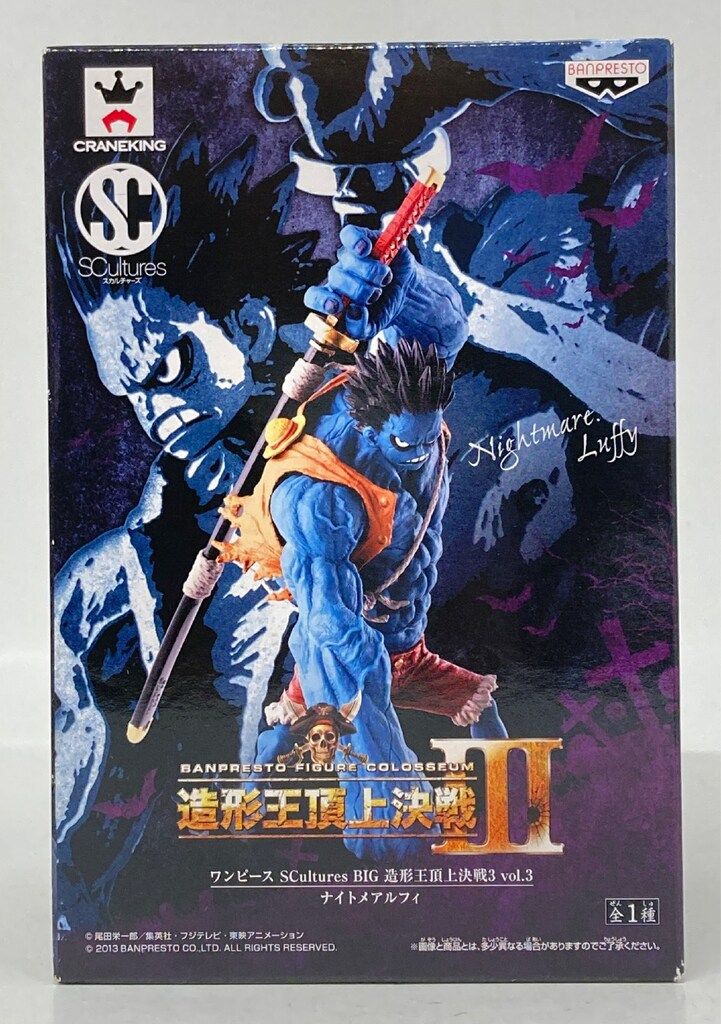 バンプレスト SCultures BIG 造形王頂上決戦3 vol.3 ナイトメア