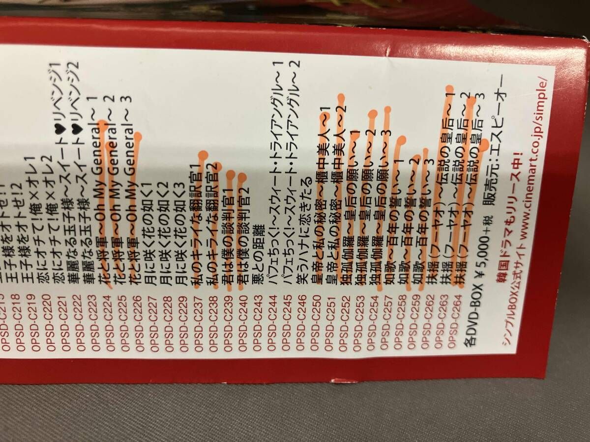 扶揺 伝説の皇后 DVDボックス Amazon.co.jp: 扶揺(フーヤオ)~伝説の皇后~ DVD-BOX1 : ヤン