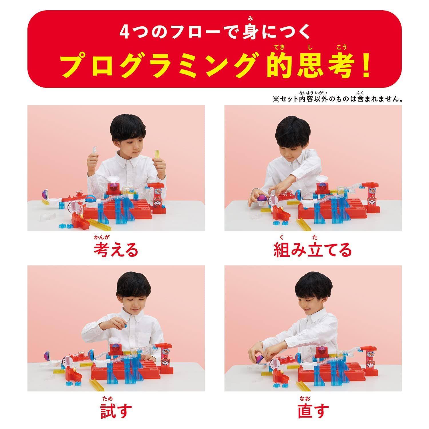 ポケモン ポケモンステージキット