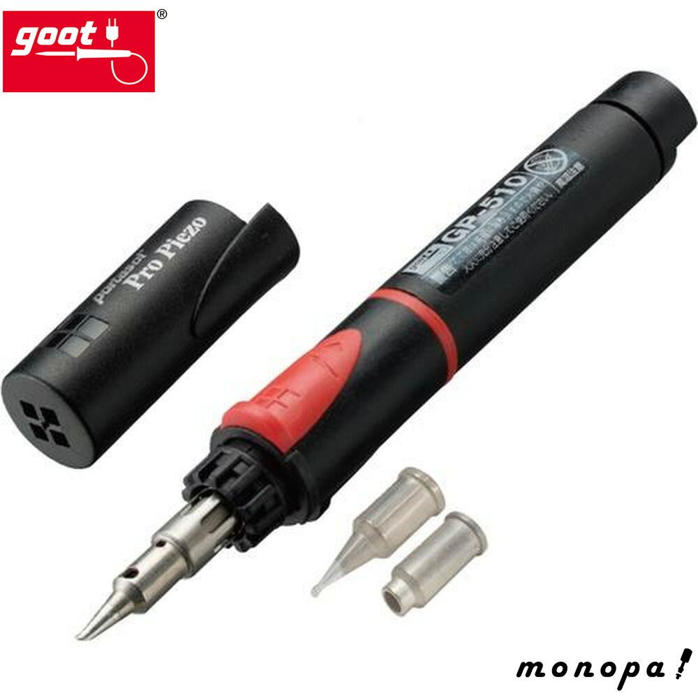 太洋電機産業 goot ガス式ハンダコテ ガス未充填 GP-510SET