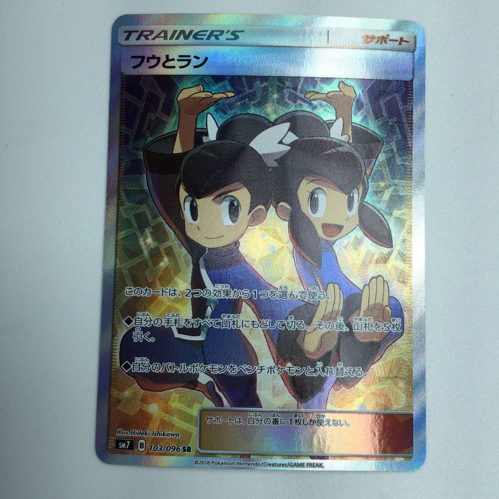 ζζ トレカ ポケモンカード フウとラン 103/096/SM7/B SR - メルカリ