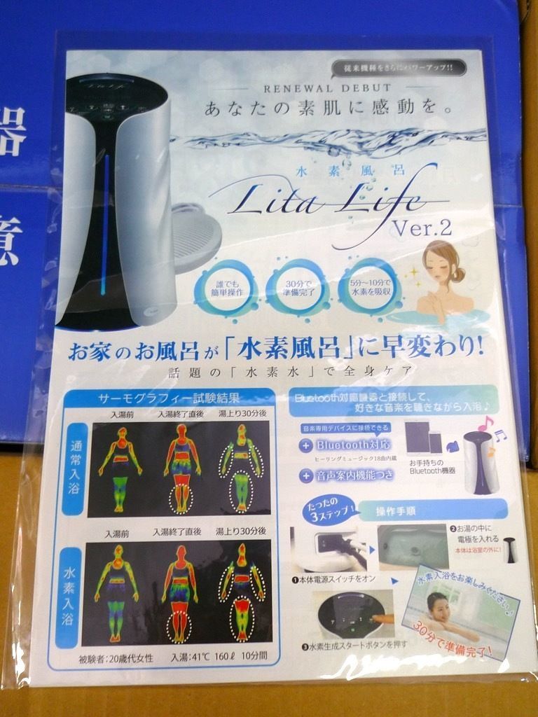 リタハート 水素発生 美容器の通販はau PAY マーケット - 輸入雑貨の 