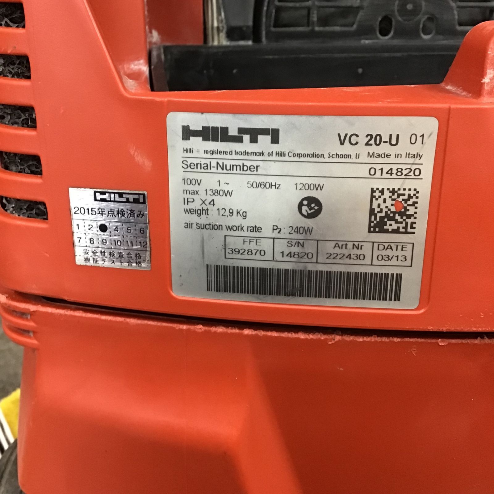 〇ヒルティ(HILTI) バキュームクリーナー VC-20U 集じん機【川崎店】 - メルカリ