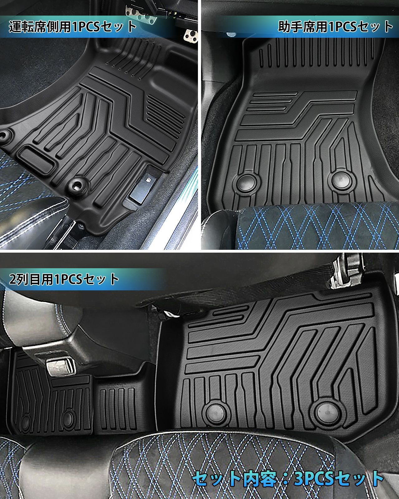 3Dフロアマット 防水マット