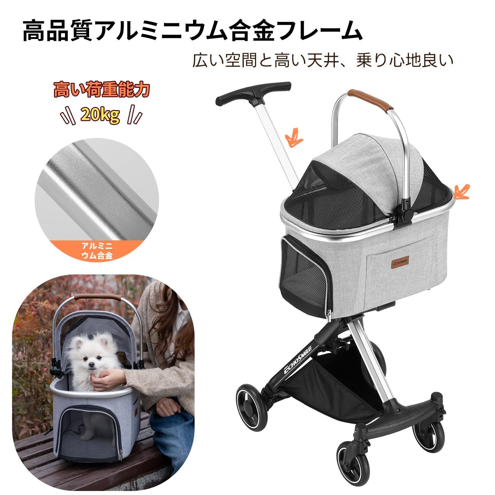  通院用 旅行 屋外 グレー 避震ホイール 快脱式バスケット 防水ベッド メッシュ窓 犬猫兼用 ワンタッチ収納 耐荷重20 kg 360°回転車輪 折りたたみ式 バギー 分離型 コンパクト 軽量 猫 小型犬 ペットカート EchoSmile キャリーバッグ スリング 犬用品