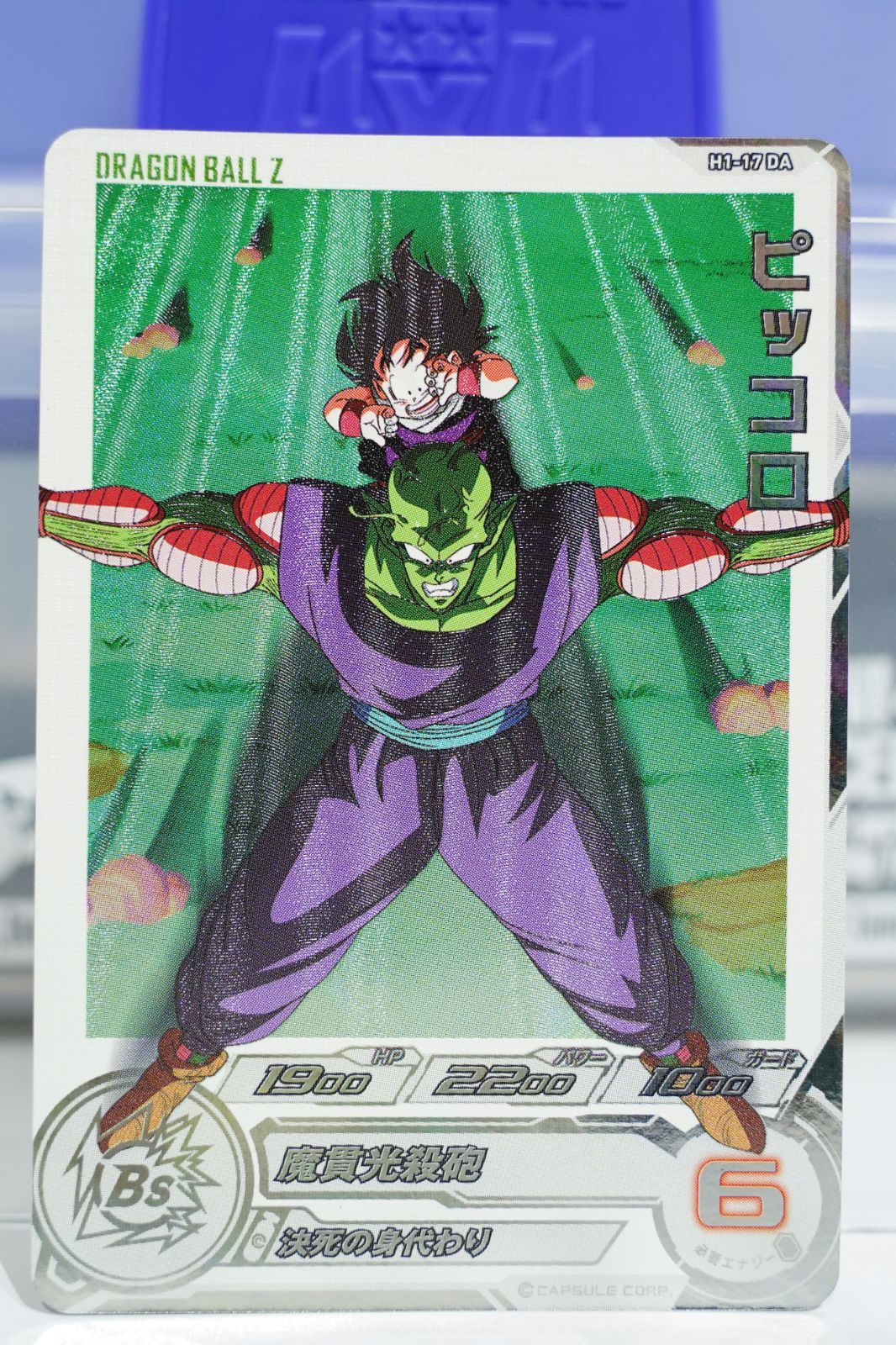 PSA10 ドラゴンボールヒーローズ ピッコロ パン DA 2枚セット PSA10 ドラゴンボールヒーローズ ピッコロ パン DA 2枚セット