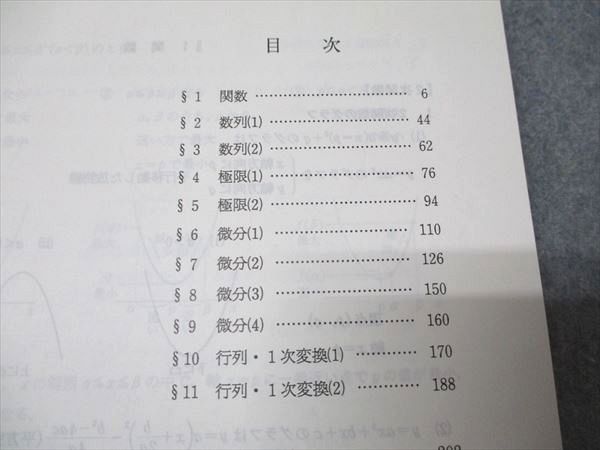 代ゼミ 高3 ハイレベル 数学I・A・II・B・III・C 通年セット 2012 第1/2学期 計2冊 020S0D 代ゼミ 高3 ハイレベル 数学I・A・II・B・III・C 通年セット