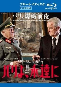 パリよ 永遠に Blu-ray レンタル落ち