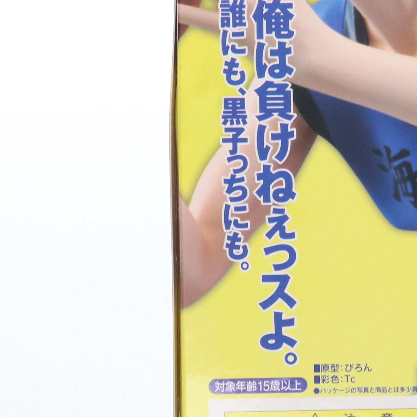 MegaHouse - 新品未開封　黒子のバスケ　黄瀬亮太フィギュア　メガハウス 黒子のバスケフィギュアシリーズ 黄瀬涼太(きせりょうた) 黒子の