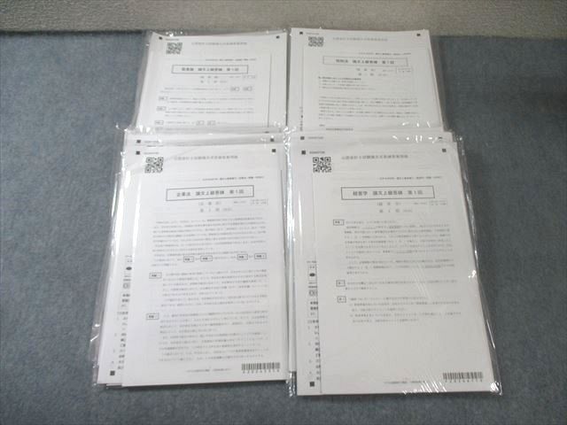 CPA会計学院 公認会計士 論文上級答練 企業法/経営学など 【計18