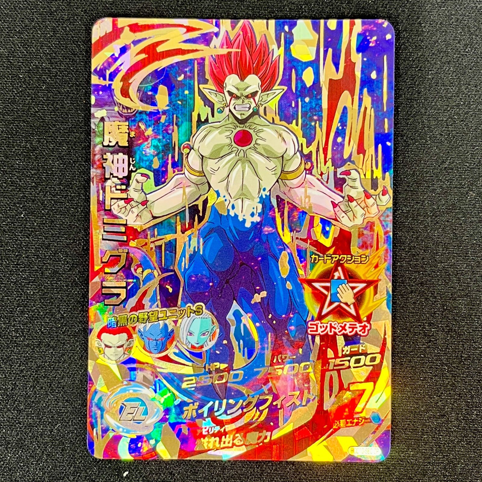 状態B 魔神ドミグラ HGD10-SEC CP ☆ドラゴンボールヒーローズ - メルカリ