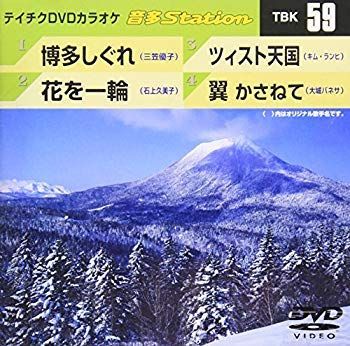 中古】【非常に良い】テイチクDVDカラオケ 音多Station bme6fzu - メルカリ