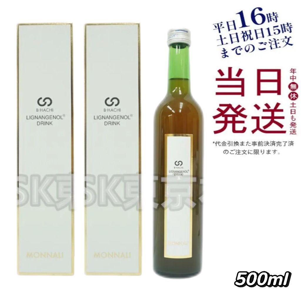 2個セット モナリ リグナンジェノール ドリンク 500mL B-HACHIシリーズ 父の日