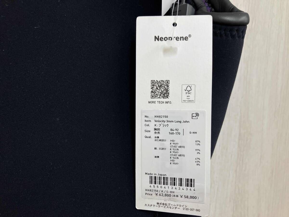 ロングジョン‐S ウェットスーツ