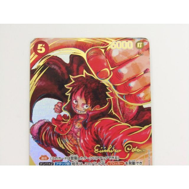 ワンピースカードゲーム 新時代の主役 モンキー・D・ルフィ ST01